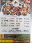청주 마님족발