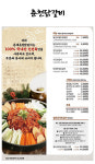 괴정춘천닭갈비