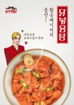흥부찜닭 창원남양점