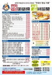 배터지는생동까스 강서구청점