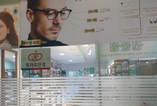 눈과 사람 안경원