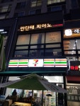 남산 안단테피아노교습소