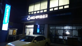 서호새마을금고 서둔점