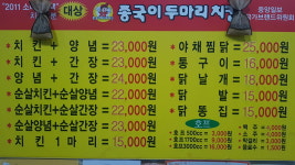 종국이두마리치킨 거창점