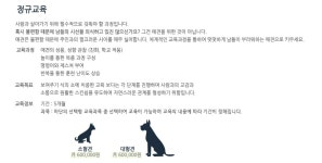 에덴애견훈련학교