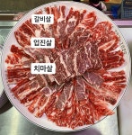 한아름정육마트