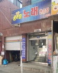 골든벨노래연습장