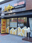 최부자공인중개사사무소