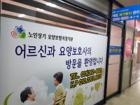 예담재가복지센터 시설 사진