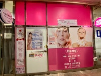 피부사랑
