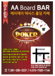 에이에이보드카페