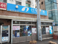 신우유통