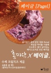 홍미당 NC고잔점