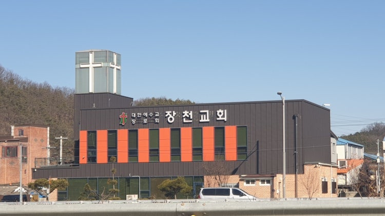 장천교회 사진 1