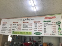 오며가