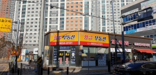황금부동산공인중개사사무소