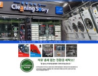 세탁이야기
