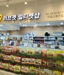 러브펫동물병원 영등포타임스퀘어점