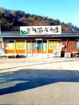 보화식당