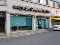 정현주헤어플러스