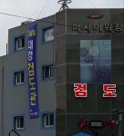 키즈대경검도관