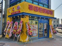 휴대폰대통령 동대동점