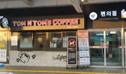탐앤탐스 서산휴게소상행점