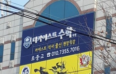 더카이스트수학학원