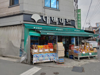대백마트 산격점