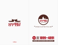 흥부찜닭 창원남양점