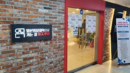 일공학원 영통캠퍼스