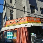 오렌지할인마트