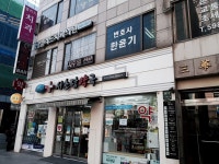 서초당약국