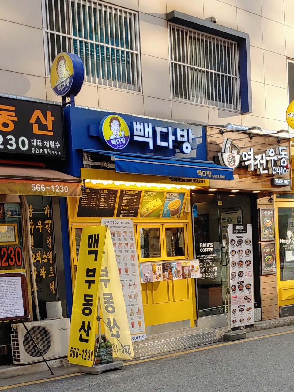 역전다방 이미지