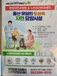 병영자연 노인주간보호센터