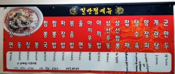 길짜장