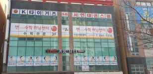 서현태권스쿨