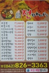 전마니 반석점