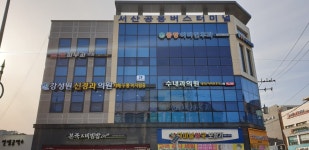 강성원신경과의원