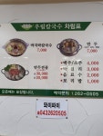 우림칼국수 사창점