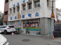 금성세탁