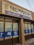 남양씨링인쇄사 | 대신씨링인쇄사