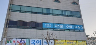 파스칼 수학교습소