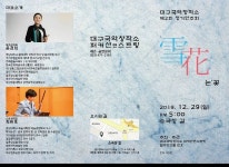 대구국악창작소 퍼커션윤