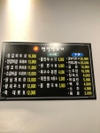 명일양꼬치