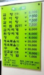 우성식당