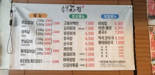 송부자집