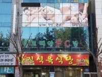 유토피아pc방