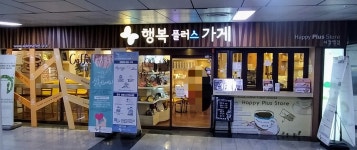행복플러스가게 시청역점