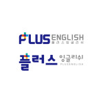 플러스잉글리쉬